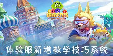 逃离魔法之森